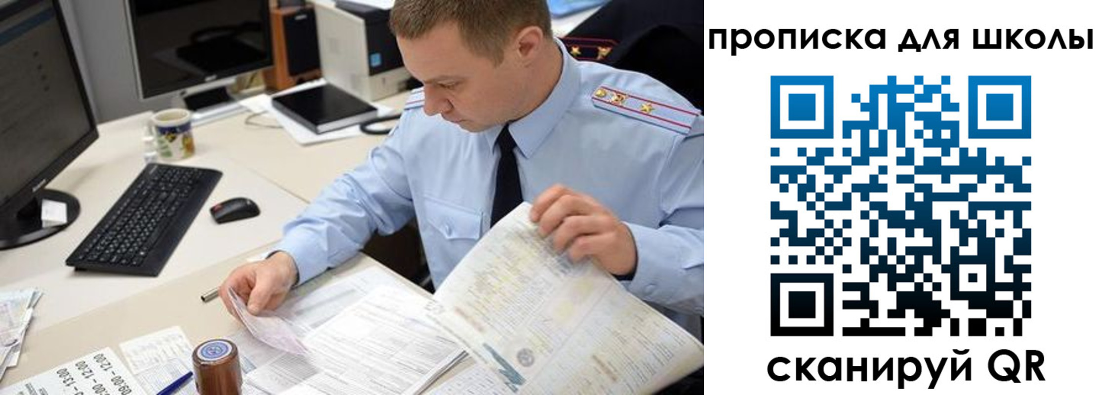 прописка паспорт в Горно-Алтайске
