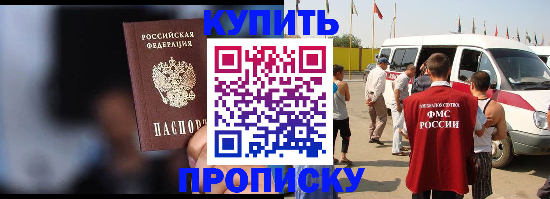 прописка поиск в Горно-Алтайске