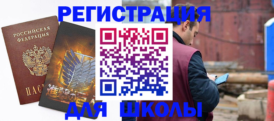 временная регистрация в Горно-Алтайске