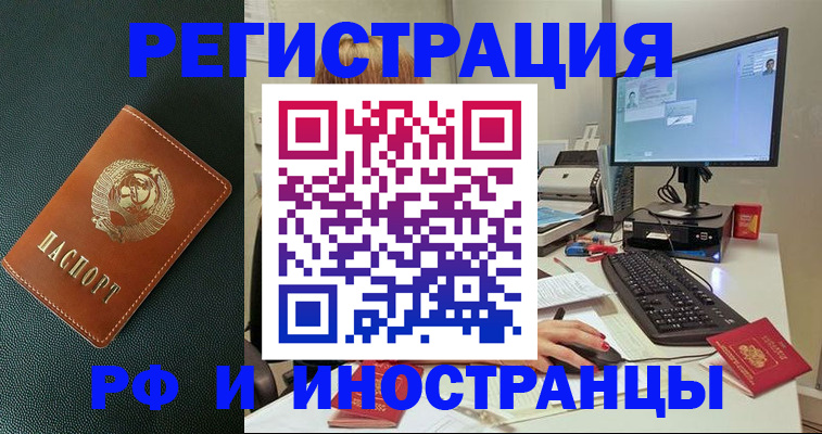 прописка для кредита в Горно-Алтайске