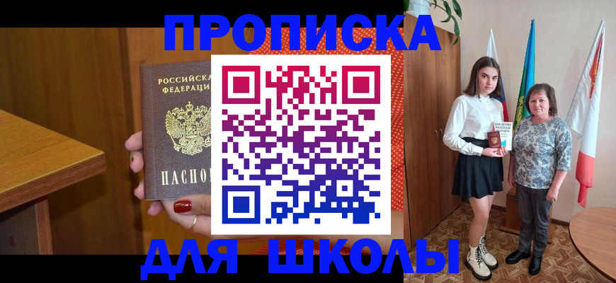 временная регистрация поиск в Горно-Алтайске
