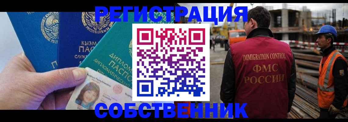 прописка для кредита в Горно-Алтайске