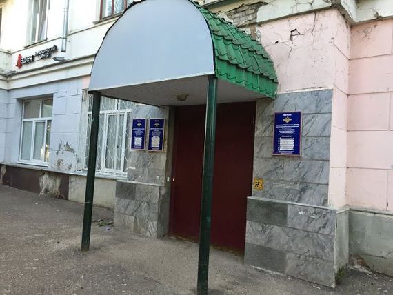 прописка в Горно